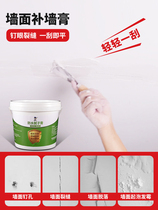 Dr. Hei Wall renovation repair waterproof wall patch White household putty wall moisture-proof latex paint repair paste