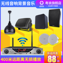 Yuelang TY888 wireless Bluetooth speaker Home living room shop Supermarket restaurant door head commercial indoor surround background music Ceiling ceiling mounted embedded wall-mounted wall speaker ceiling audio