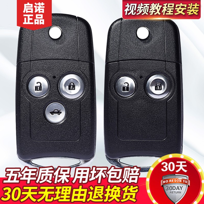 Honda 8th generation Accord CRV 9th generation Civic Odyssey platinum Rui remote control key folding key shell replacement