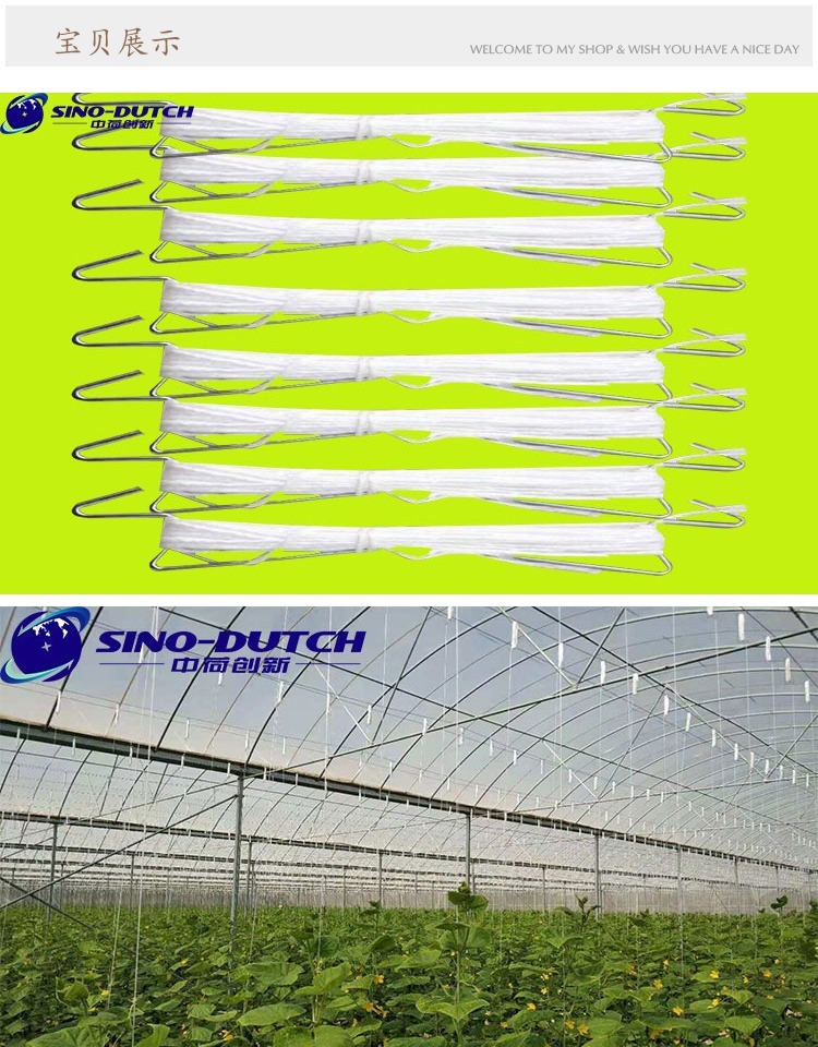温室大棚西红柿吊秧钩挂绳 蔬菜果穗钩自动放线m钩