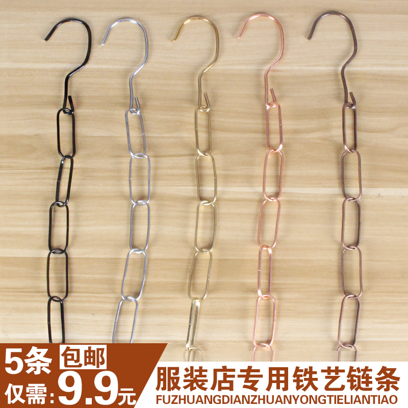 Iron Chain Clothing Shop Link Strip Clothes Lengthened Hook Hanger Iron Chain Sub Show Rings Iron Chain Hanging Clothes Strips-Taobao