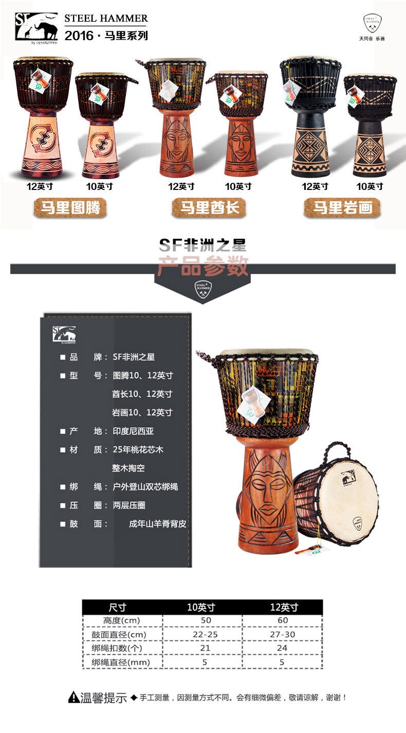 【非洲之星】进口非洲鼓整木10寸12寸儿童初学者丽江手鼓演奏入门_7折