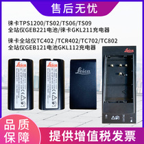Leica Total Station Battery TS02 06 802 Total Station Battery GEB221 GKL112 211 Charger