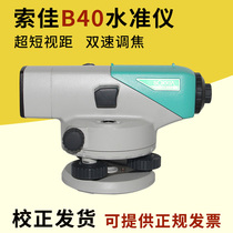Level Japan sokkia high precision level B20 B30 B40 Outdoor level