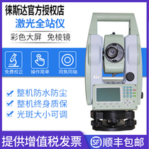 Laisida total station color screen prism-free 400 meters 800 meters engineering measuring instrument High precision total station 2 seconds