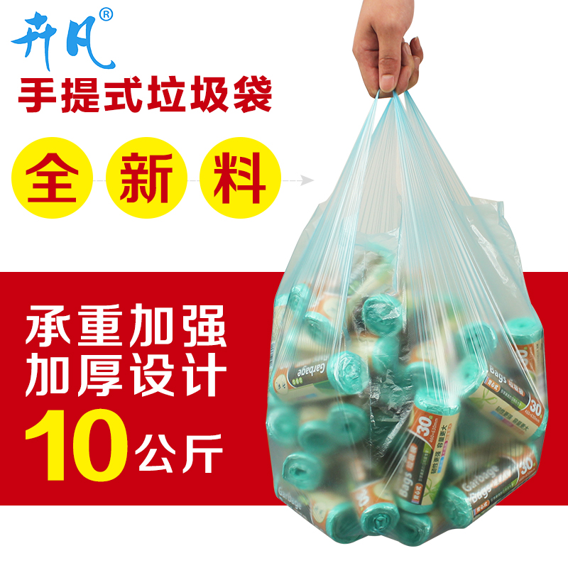 卉凡10卷装背心式垃圾袋加厚手提彩色厨房家用塑料袋中号垃圾袋产品展示图3