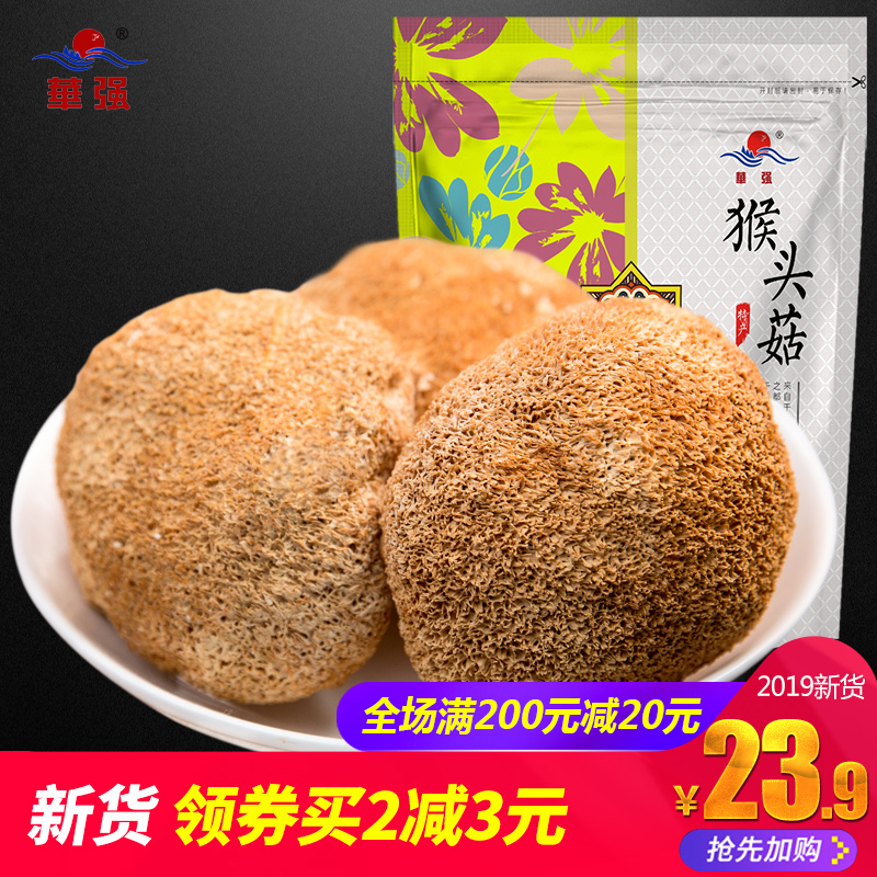 华强 猴头菇干货 200g