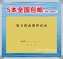 Prescription Drug Sales Logbook Prescription Drug Sales Logbook Outpatient Registry Logbook Outpatient Work Logbook Outpatient Work Logbook Outpatient Work Logbook Outpatient Work Logbook