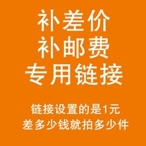 Special link to make up the difference in postage