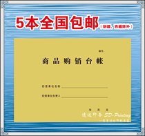 Commodity ledger Commodity purchase and sale ledger Entry and exit registration The companys purchase ledger General ledger