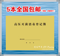 Autoclave register This autoclave register This autoclave register This autoclave register This autoclave register This autoclave register This autoclave register This autoclave register