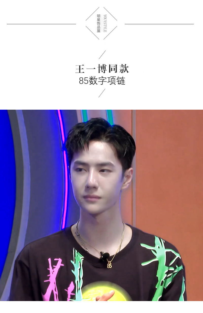 王一博同款项链85号数字吊坠金色定制锁骨链叠带黑玛瑙小众设计感