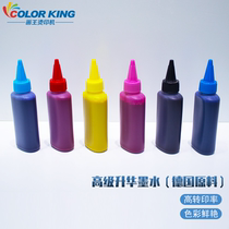 Germany imported thermal transfer sublimation ink color change cup T-shirt hot stamping Modal clothes ink manufacturers 6 colors