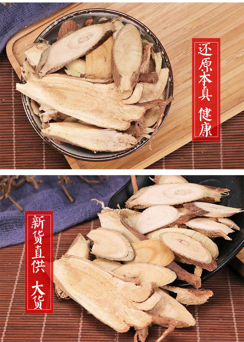 木棉花根冷背中药材木棉树根优质红木棉花树根500克农家原料