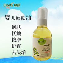 Youbang baby olive oil Baby special emollient whole body Newborn infant olive oil massage buttocks to remove head scale