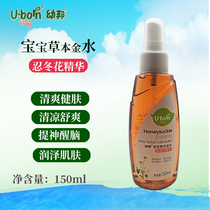 Youbang Baby Herbal gold water 150ml Herbal baby baby herbal gold water mosquito repellent water spray to remove prickly heat and relieve itching