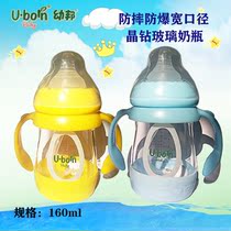 Youbang drop proof crystal diamond glass bottle wide mouth diameter with handle straw protective cover 160ml glass bottle