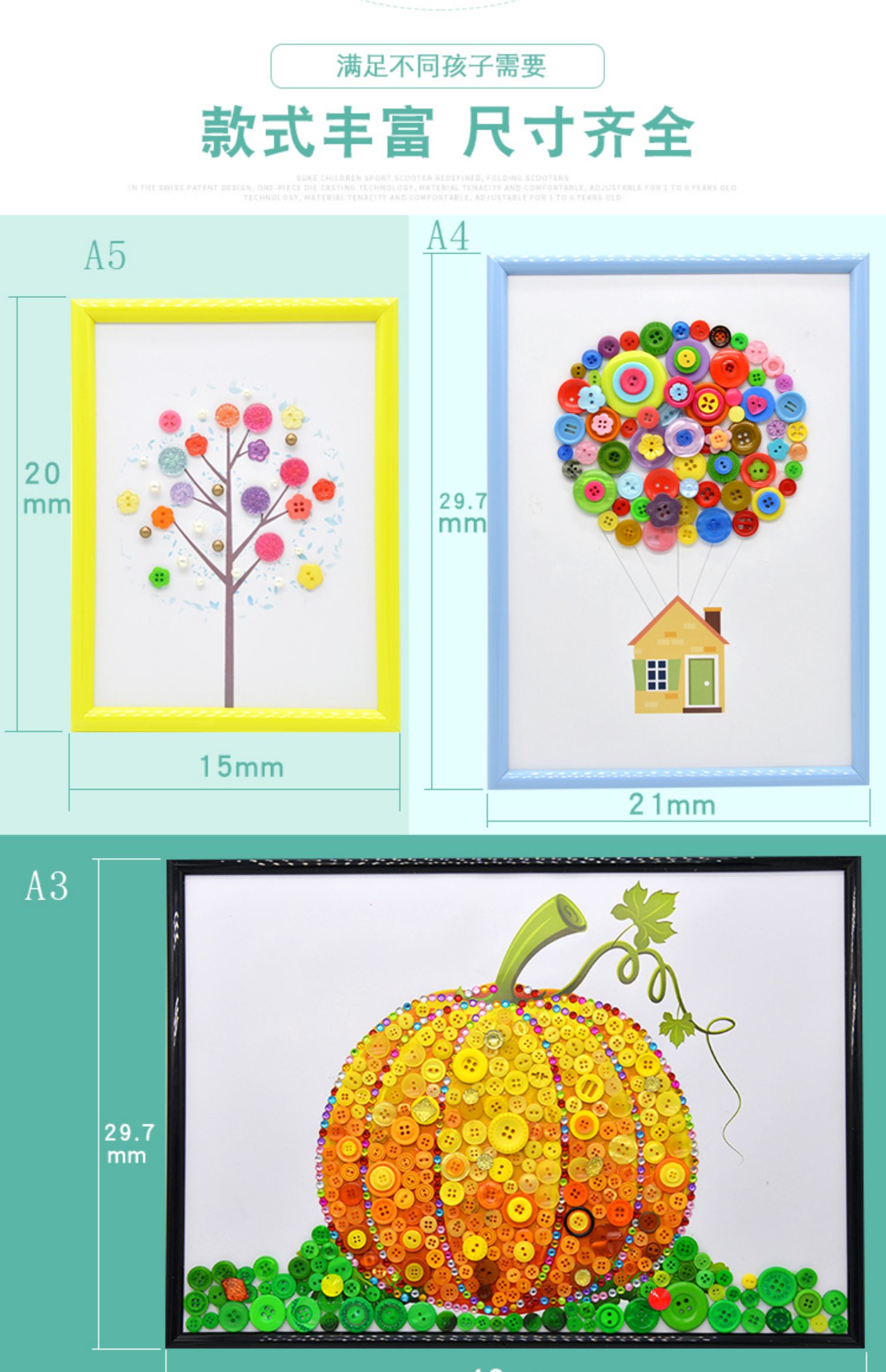 儿童diy创意纽扣画幼儿园手工制作材料包亲子益智玩具相框带支架