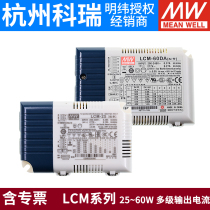 Meanwell LCM switching power supply 20 40 60 LED driver DA 350 500 600 700 900 1050ma