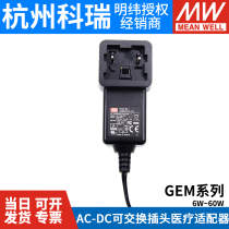 Taiwan Meanwell GEM switching power supply 5V 7 5V 9V 12V 15V 18V 24V 48V
