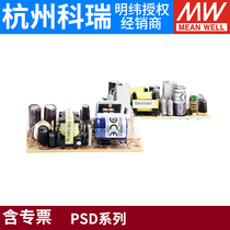 Taiwan Mingwei PSD switching power supply 5v 12v 24V