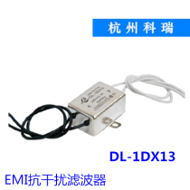 Jianli power filters EMI interference DL-1DX13 1DX31 3DX31 6DX3 10DX1 6DX1