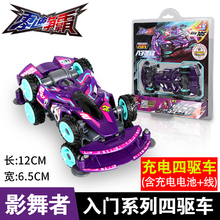 6.9元包邮 奥迪双钻 充电款四驱赛车 影舞者