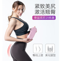 Firming Meijiri clip peach buttocks Private postpartum recovery pelvic floor muscle training equipment Thin inner thighs female butt lift