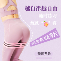 Squat buttock circle stretch belt Abuse buttock circle Leg resistance tension belt Womens peach buttock fitness exercise yoga non-slip