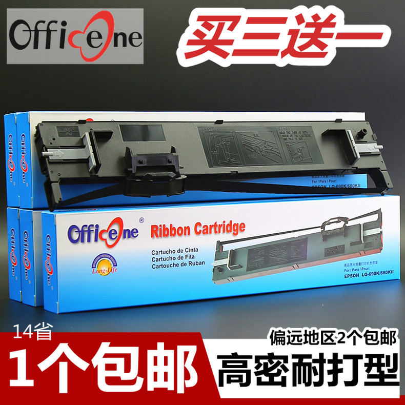 适合爱普生LQ690K色带架LQ680KII色带LQ675KT LQ106KF色带盒LQ680K2 LQ690C色带框S015555针式打印机色带墨芯商品详情图