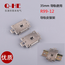 Single-phase solid-state relay 35mm DIN rail mounting bracket R99-12 fixed buckle