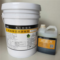 Two-component 503 puzzle glue 22 kg rubber wood Birch pine fir solid wood splicing square