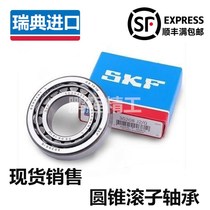 Swedish imported SKF bearing 32914 2007914 imported bearing tapered roller bearing
