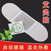 Nanyang factory direct sales self-heating moxibustion paste moxa leaf Warm moxibustion paste warm wormwood paste warm Palace paste Sanfu paste