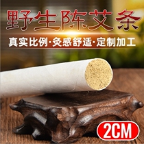 Nanyang five years Chen Ai bar 2cm thick moxibustion strip manual Thunder fire hanging moxibustion strip Health Beauty Warm moxibustion strip