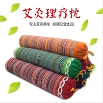 Wormwood cervical pillow round cylindrical pillow removable and washable cylindrical neck pillow hard core pillow moxa Rod moxa pillow