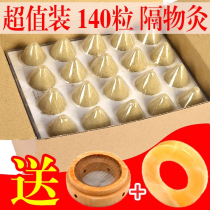 wu nian chen Marietta ginger-partitioned moxibustion tapered ai tuo ginger du qi jiu Ai Zhuang moxa column AI stack moxa stick moxa stick moxa-cone