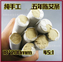 Pure handmade boutique Ai 45:1 Ai Rong refined five years Chen Ai 18 * 200MM