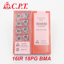 Carmex CPT internal thread turning blade 16IR 18PG BMA MXC German standard catheter thread