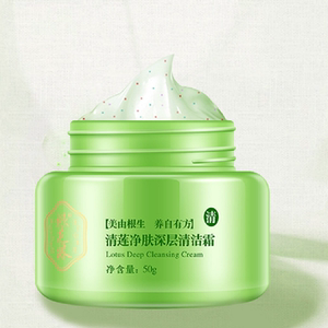 根芝林清洁霜深层清洁毛孔污垢脏东西按摩膏面部排污清理脸部毒素