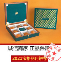 2021 Shanghai BVLGARI moon cake Mid-Autumn Moon cake Beautiful gilt Bvlgari exchange roll Pick-up roll Gift roll