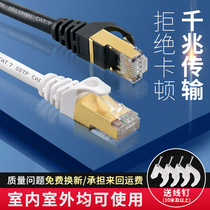 Network cable home type seven gigabit router high-speed computer broadband engineering cable indoor and outdoor 10-meter