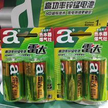 Radar One No. 1 battery gas cooker gas cooker water heater Large Number of Dry batteries 1 5vR20 Home Battery