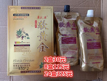 Shengcaiyuan hair dye hair dye Soft gold crystal black oil barbershop special wholesale hair salon black baking cream