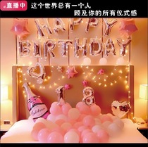 Chinese Valentines Day Valentines Day confession balloon room decoration scene layout creative proposal romantic surprise indoor background wall