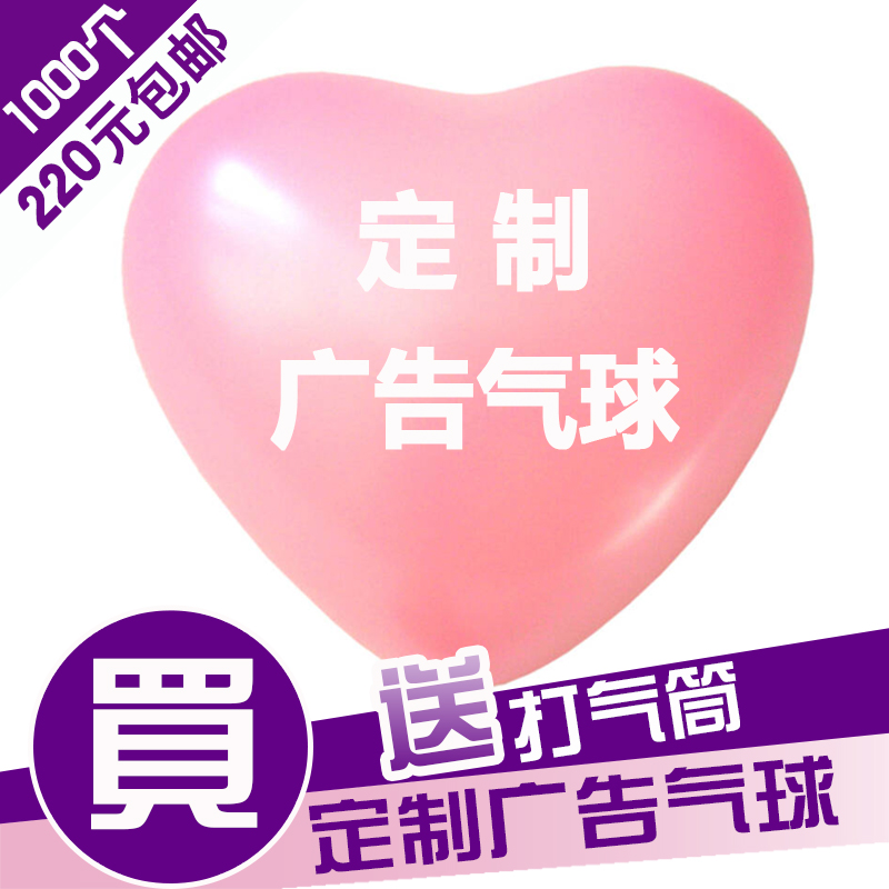 广告气球印字定做心形亚光汽球印刷印花qiqiu定制logo批发包邮产品展示图2