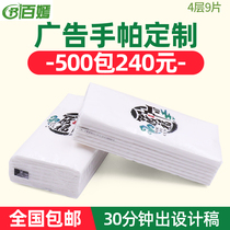 Paper towel customization handkerchief advertising hotel hot pot restaurant can print logo universal paper towel customization small package customization