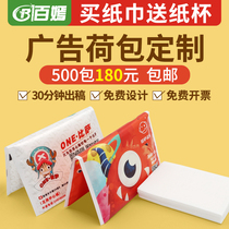 Advertising paper towel custom handkerchief paper can be printed logo small package restaurant wallet purse paper towel mini hotel custom