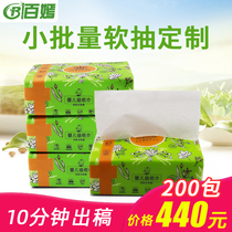 Soft pack paper pumping custom advertising paper towels can be printed logo custom promotional napkins Facial tissues soft pumping custom paper pumping