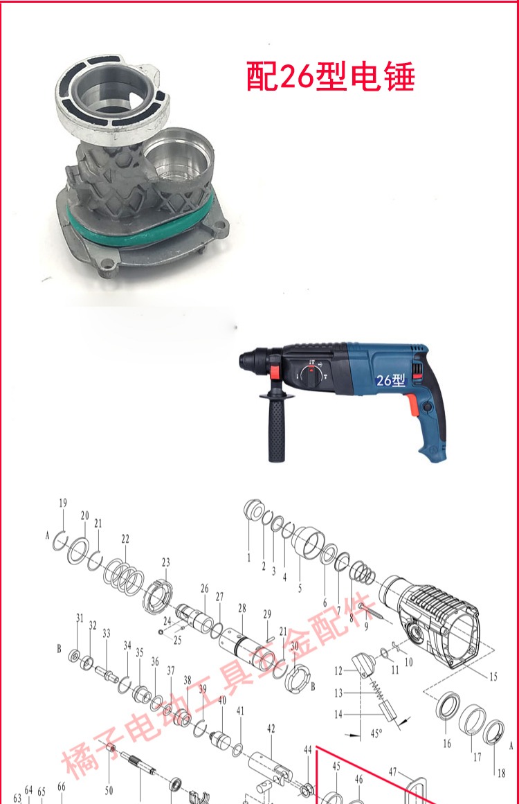 轻型电锤冲击钻20/24/26dre/28d轴承铝座支架电机定位座修机配件